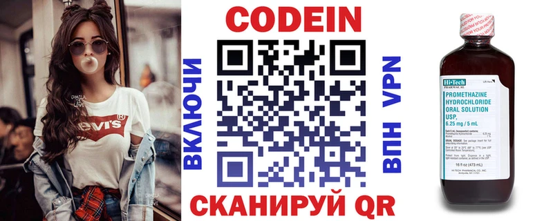 Кодеиновый сироп Lean напиток Lean (лин) Медвежьегорск