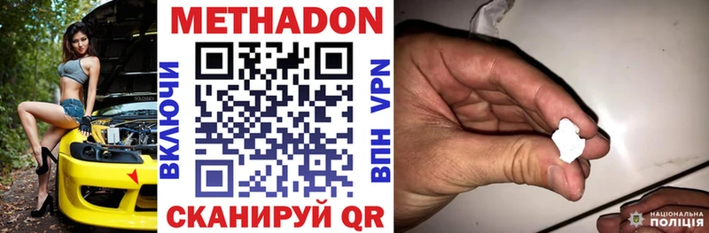 Метадон мёд  как найти   Медвежьегорск 